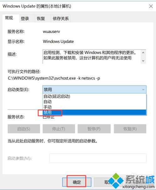 win10 怎么关闭自动更新_彻底关闭win10系统更新的方法