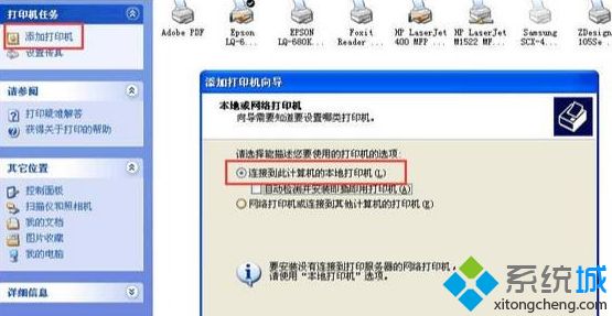 XP系统访问Win10打印机被拒绝的解决方法