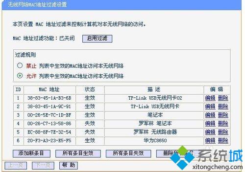 win7如何防止别人蹭wifi？防止别人蹭wifi的方法