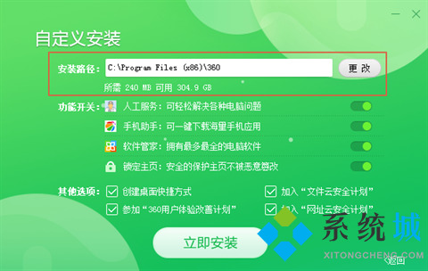 电脑怎么下载软件并安装到桌面上 电脑下载软件并安装到桌面上的步骤