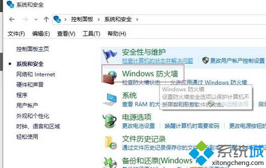 Win10如何设置防火墙开放特定端口 windows10防火墙设置对特定端口开放的方法