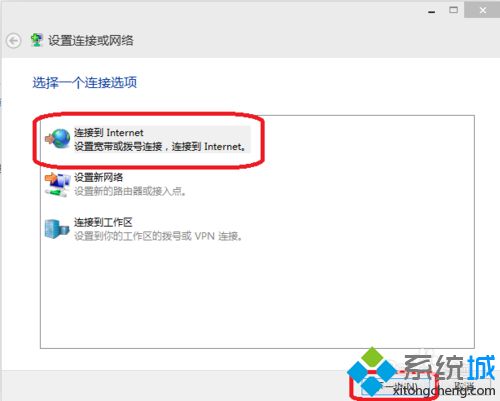 windows10系统无法设置拨号连接如何解决