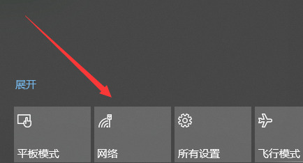 win10只剩飞行模式怎么办 win10启用wifi功能方法