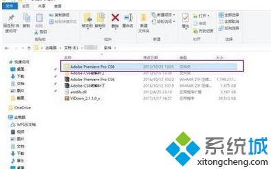 win10系统安装不了adobe premiere pro cs6破解版怎么办