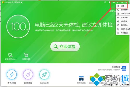 win7系统下怎么关闭鼠标右键菜单的“使用360强力删除”选项