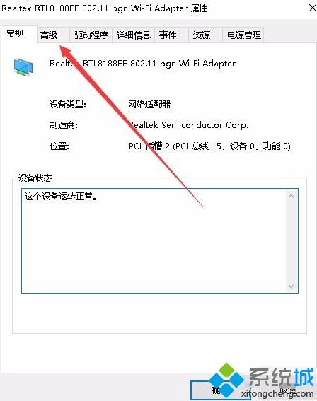 window10移动热点无法设置的解决方法