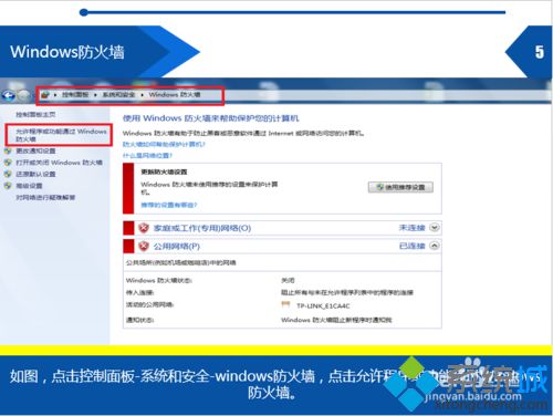 win10系统安装了百度云管家还提示安装怎么办