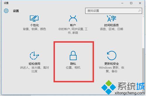 Win10系统如何禁用后台运行应用？Windows10禁用后台运行应用的方法