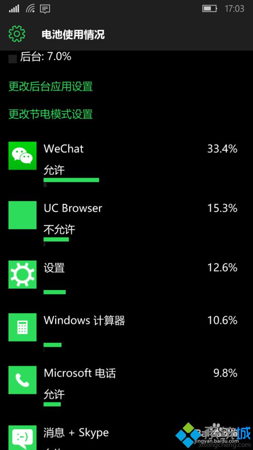 Windows10 Mobile系统下怎么控制后台应用【图文教程】