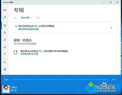 怎么给win10系统groove音乐添加歌曲 win10系统groove音乐添加歌曲的方法