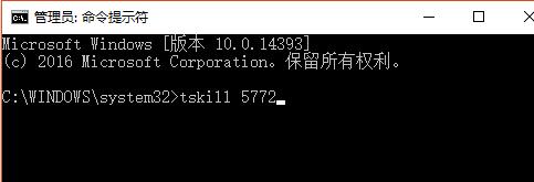 Windows10下彻底关闭系统进程的方法