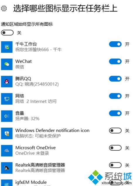 win 10 任务栏 图标 下边框怎么改_win10更改任务栏显示图标的方法