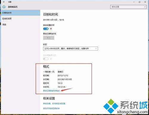 Windows10任务栏只显示时间不显示日期怎么解决