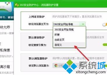 win10系统下谷歌浏览器主页被篡改的解决方法