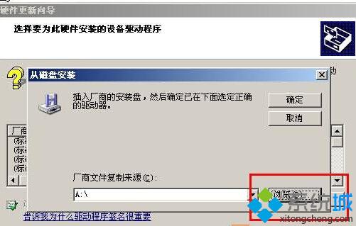 xp系统开机总是弹出“pci device”硬件向导如何解决