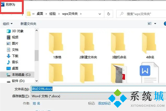 电脑保存键是哪个 电脑保存快捷键ctrl加什么