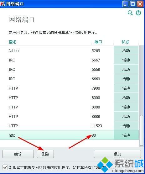 win10系统电脑安装卡巴斯基后上不了网怎么办