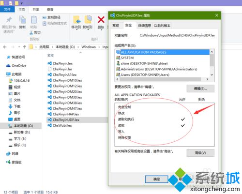 Win10系统自带拼音输入法如何添加自定义短语