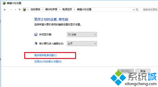 win10cpu如何不自动降频_win10cpu不自动降频的设置方法