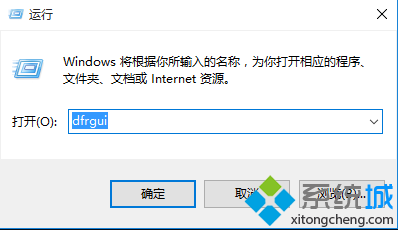 windows10系统如何进行碎片整理