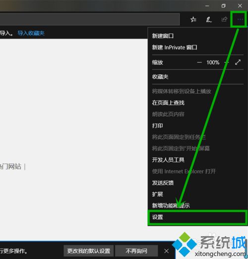 win10系统edge浏览器主页被篡怎么回事