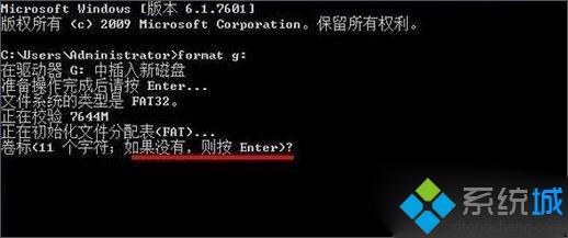 Win10使用format命令低级格式化U盘的方法