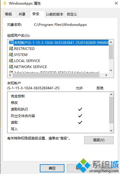 win10应用商店安装目录在哪 win10查看应用商店安装目录的方法