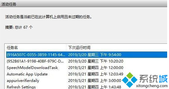 win10即将注销您的登陆怎么办_win10将在一分钟后注销的解决方法