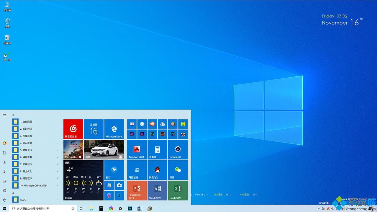 win10 1903更新了什么|windows10 1903(19H1)更新内容汇总