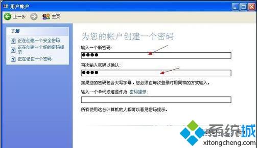 xp电脑怎么设置锁屏密码|xp系统如何设置锁屏密码