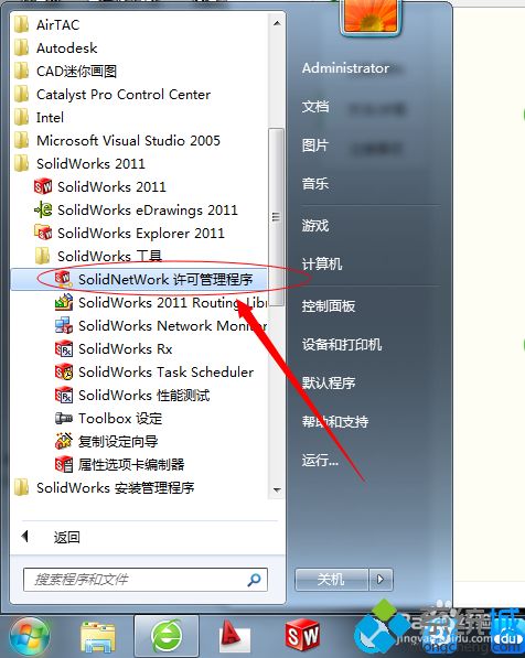 windows7系统下Solidworks双击后闪屏不显示主界面怎么办