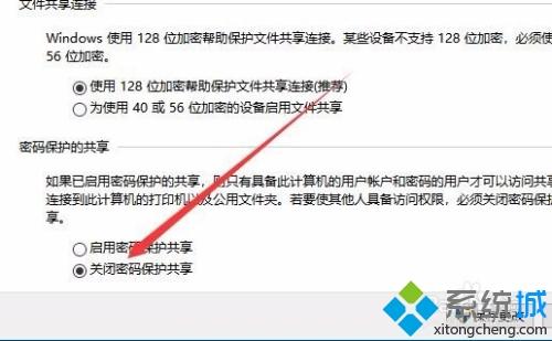 win10共享免密码怎么设置_win10设置免密码共享的三种方法