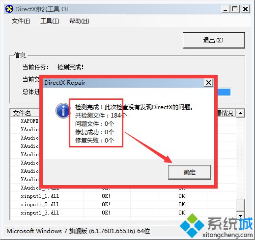 win10电脑一打开魔兽3游戏就闪退的解决方法