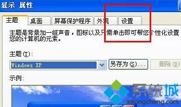 中关村xp系统关闭视频硬件加速的技巧