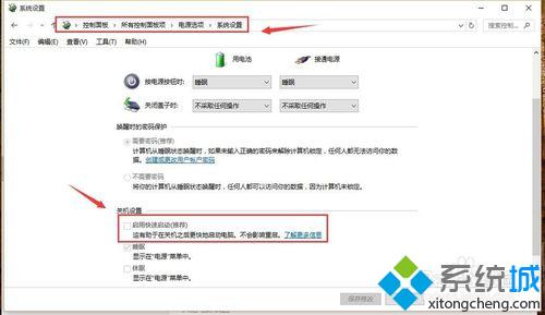 win10系统电脑要按两次电源键才能开机的解决方案