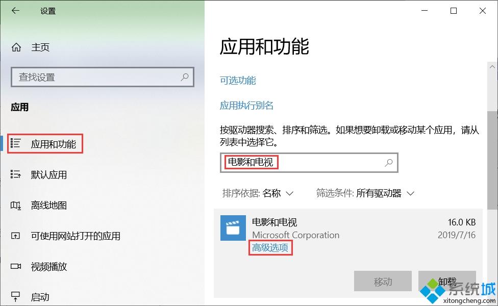 win10播放器打不开怎么回事_win10播放器打不开的处理办法