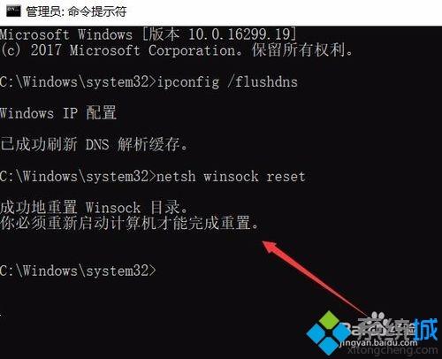 Win10打开提示无法解析服务器DNS如何解决