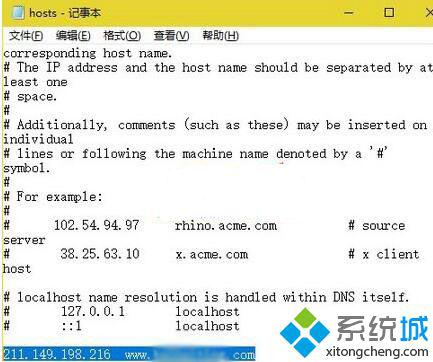 Win10系统怎样提升网站访问速度