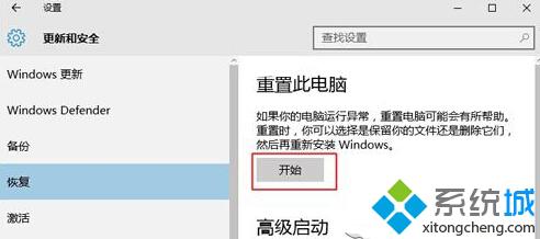 Win10系统提示“Windows任务的主机进程已停止工作”的解决方法