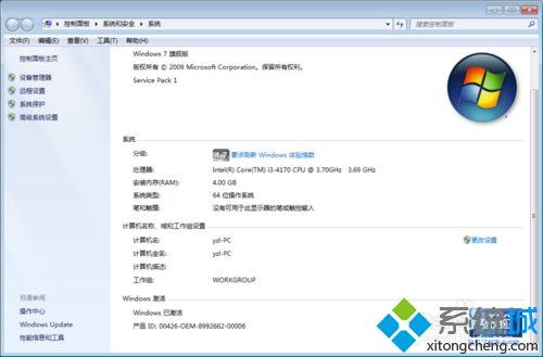 win7系统怎么卸载小马激活工具|win7卸载小马激活工具的方法