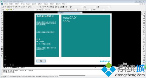 cad2006支持win10吗_win10系统安装cad2006的方法步骤