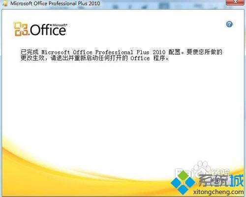 win7系统office 2010右键菜单中的“共享文件夹同步”菜单如何删除