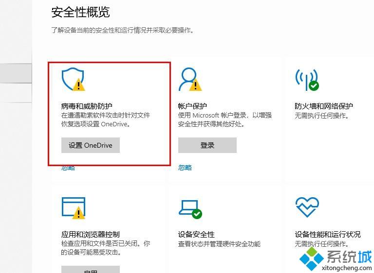 win10系统下windows defender如何查看扫描威胁历史记录