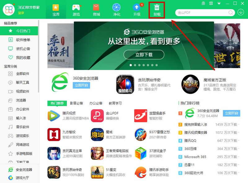 怎么把win10电脑里的软件卸载干净