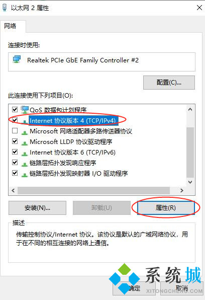 win10系统DNS服务器未响应怎么办 DNS服务器未响应详细解决教程