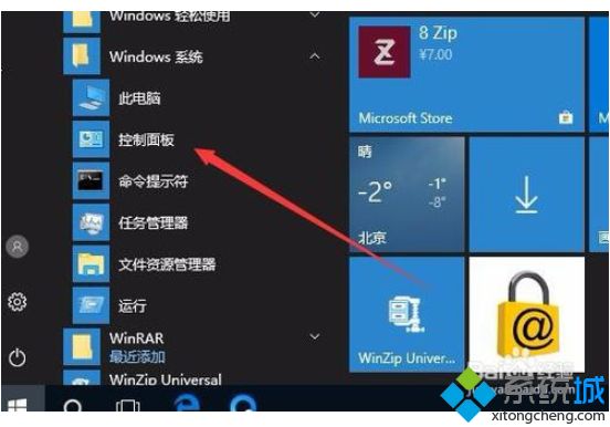 Win10索引选项怎么打开？win10添加索引文件夹的方法