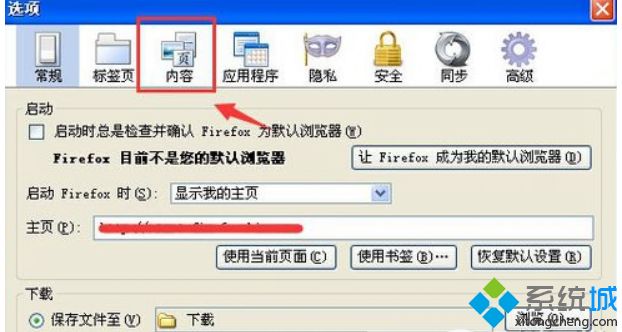 windows10调整火狐浏览器字体的方法