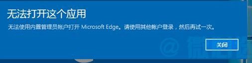 windows10管理员帐号无法使用如何解决