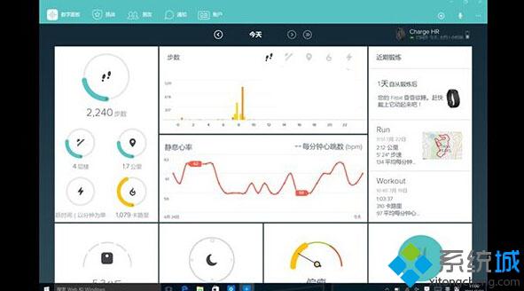 Win10 Mobile/PC版《Fitbit》迎更新：新增健身项目动态磁贴展示