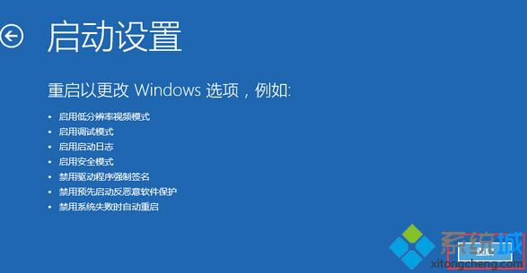 Win10调分辨率后出现黑屏提示“超出工作频率范围”怎么办